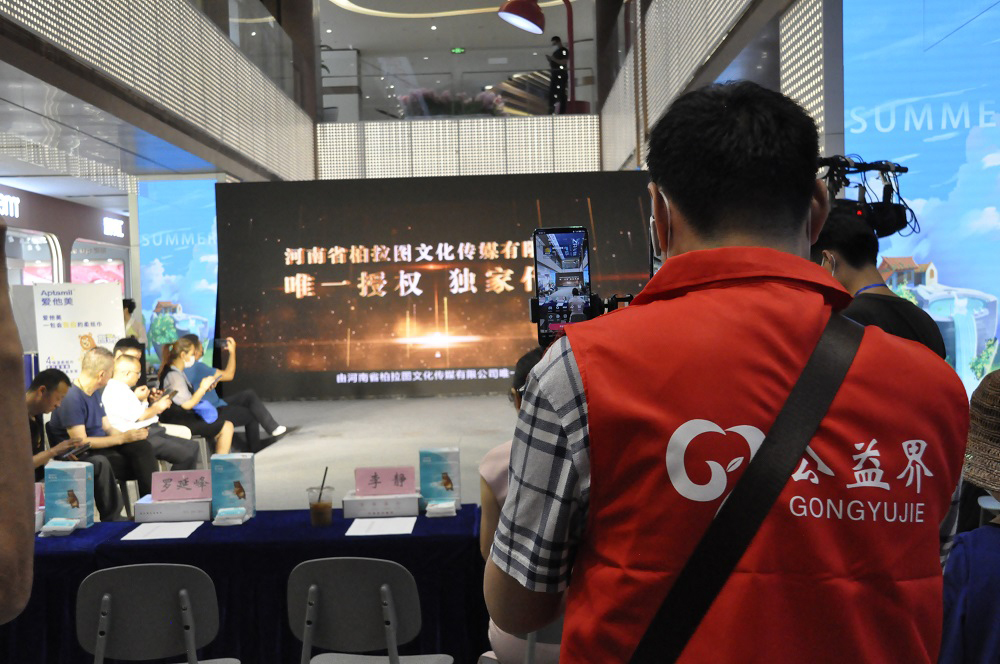 佳丽云集  助力乡村经济发展——2022环球旅游小姐国际大赛河南赛区启动仪式暨世界乡村旅游生态公益形象使者选拔赛在郑州举行