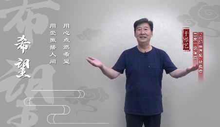 公益传播大使于根艺