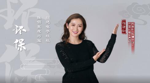 公益传播大使杨静如