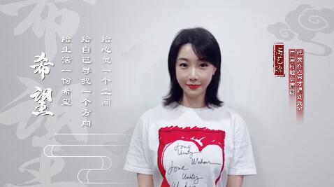 公益传播大使高艺晗