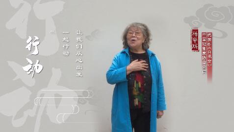 公益传播大使杨瑞华
