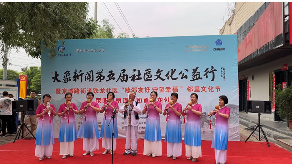 河南荥阳：社区文化公益行